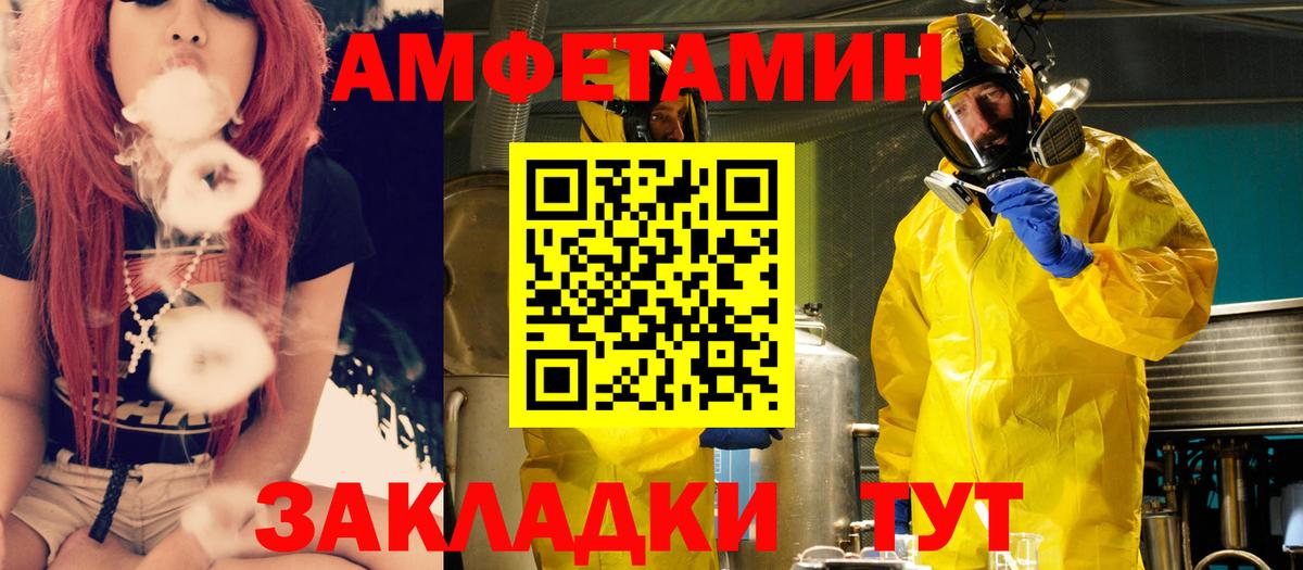 АМФЕТАМИН Premium Челябинск
