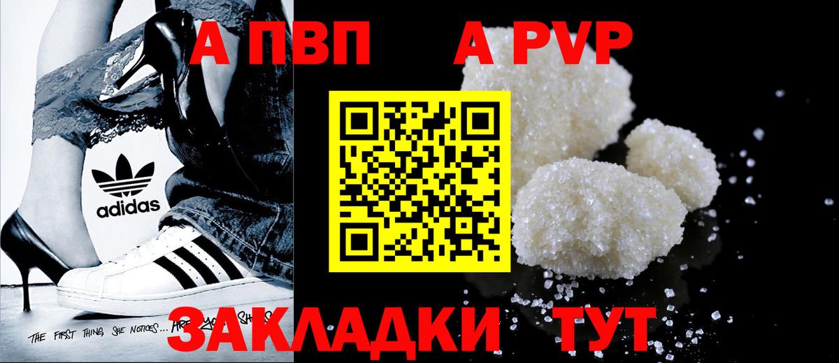 Alpha PVP крисы CK Челябинск