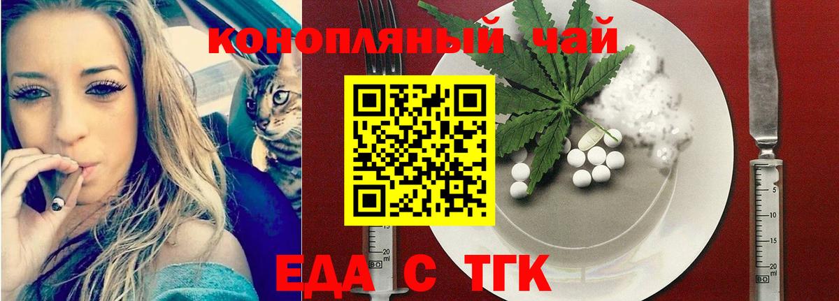 Печенье с ТГК конопля  Вход с VPN  Челябинск 