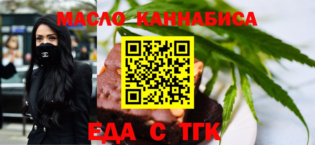 Cannafood марихуана Челябинск