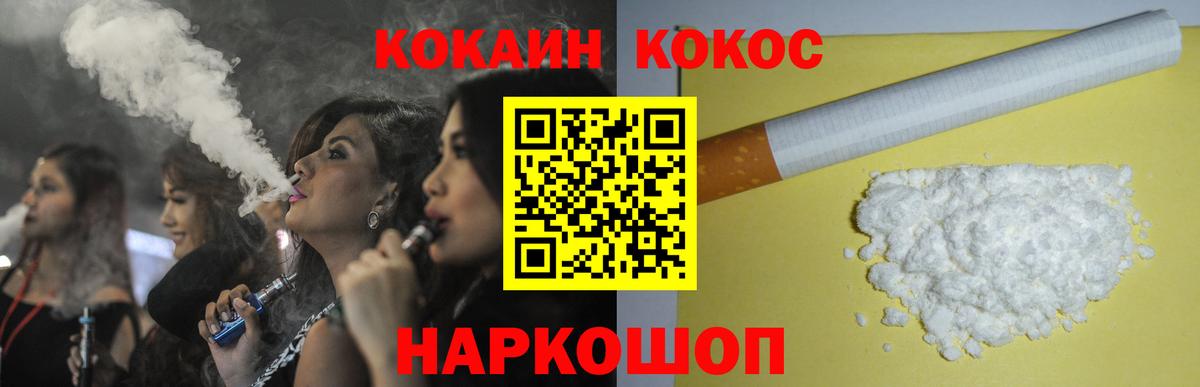 КОКАИН Боливия  Cocaine 99%  Кокаин  Вход с VPN  Челябинск 