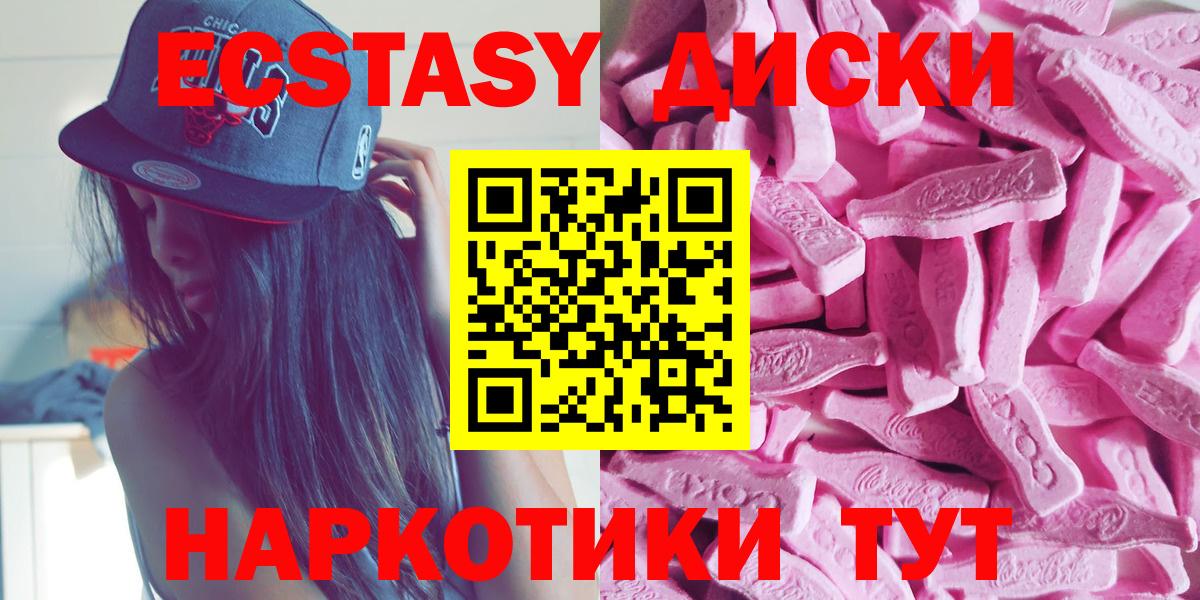 Ecstasy  купить  цена  Челябинск  Ecstasy таблы  Вход с VPN 