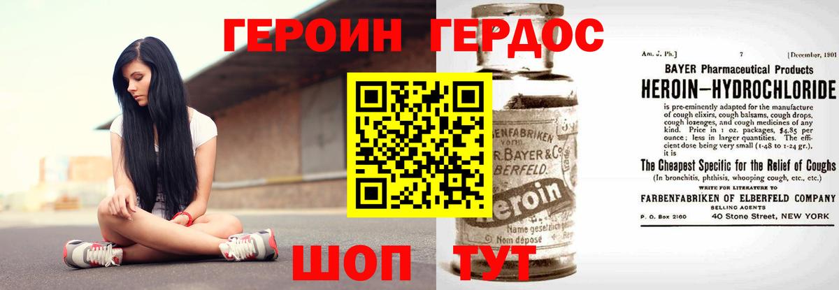 ГЕРОИН  Вход с VPN  Челябинск  ГЕРОИН герыч 