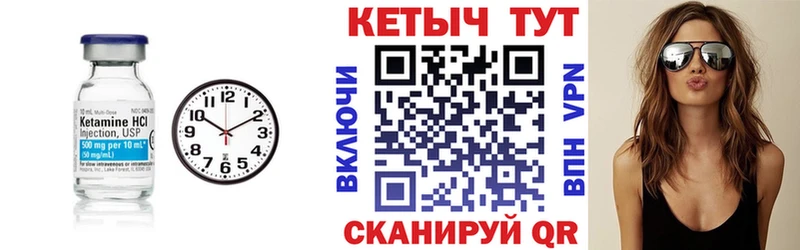 КЕТАМИН VHQ Челябинск