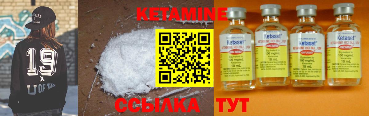 Челябинск  КЕТАМИН ketamine  Вход с VPN 