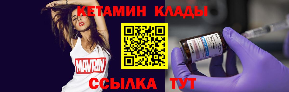КЕТАМИН ketamine Челябинск