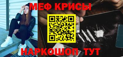 мяу мяу мука Ставрополь