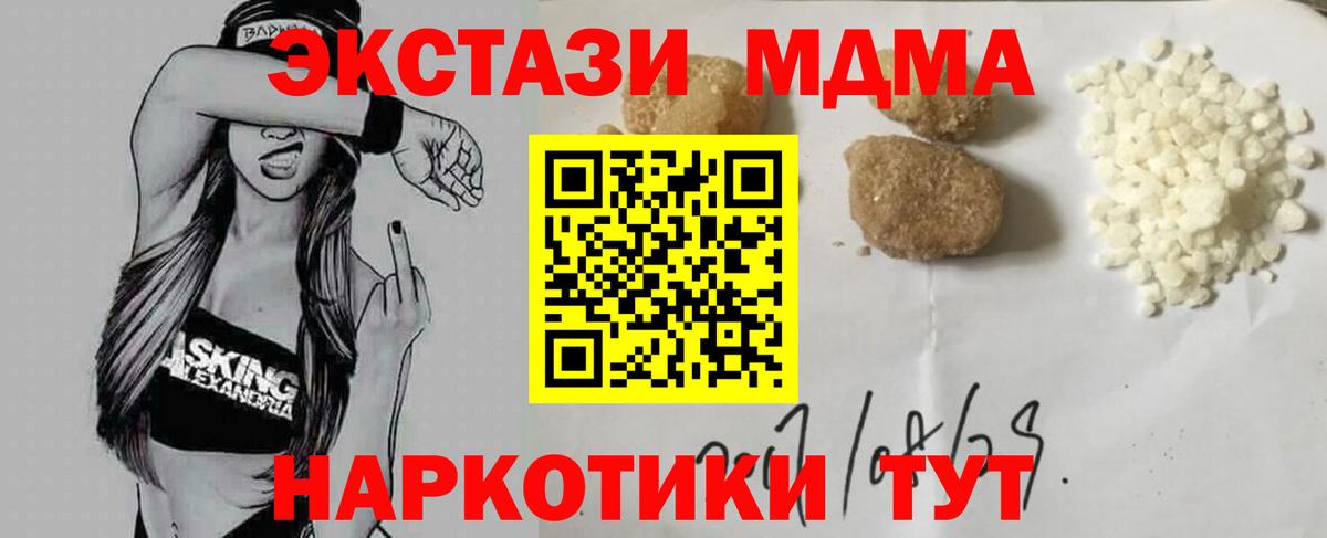 MDMA crystal  MDMA  Челябинск  MDMA VHQ  Вход с VPN 