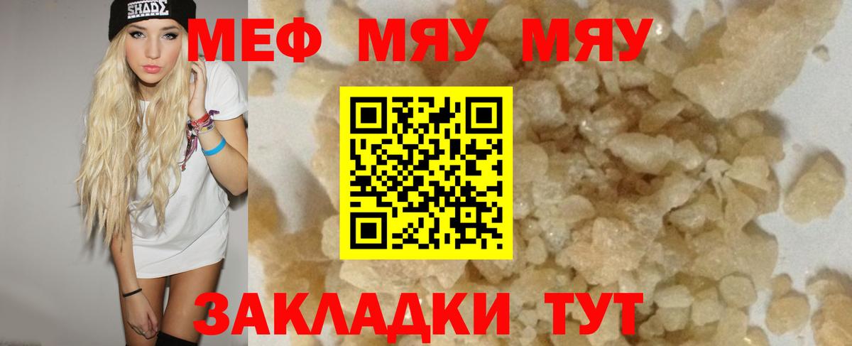 Мефедрон  МЕФ mephedrone  Вход с VPN  Меф  Меф VHQ  Челябинск 
