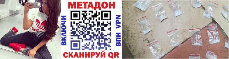 МЕТАДОН кристалл  Челябинск 