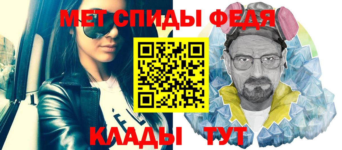 Первитин мет  МЕТАМФЕТАМИН  Вход с VPN  Челябинск  Первитин мет 
