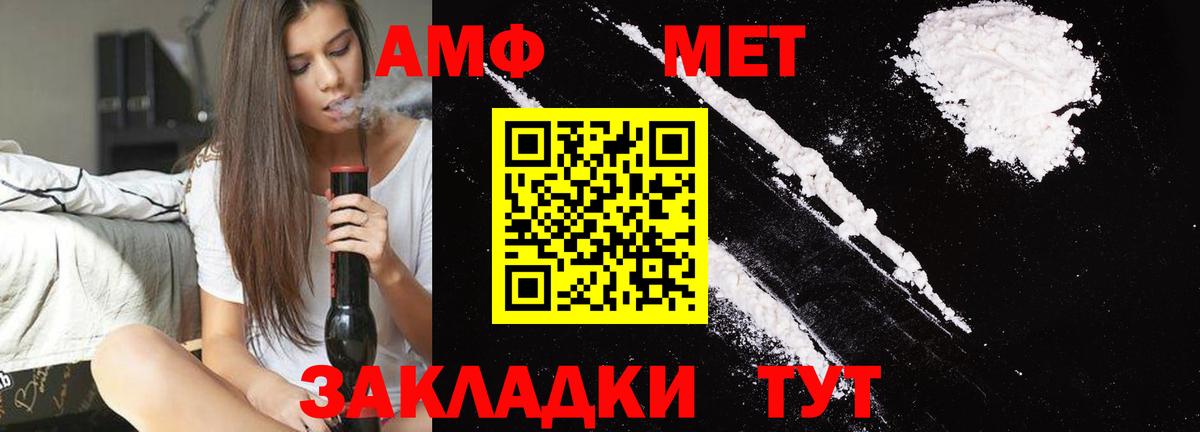 Метамфетамин витя Челябинск