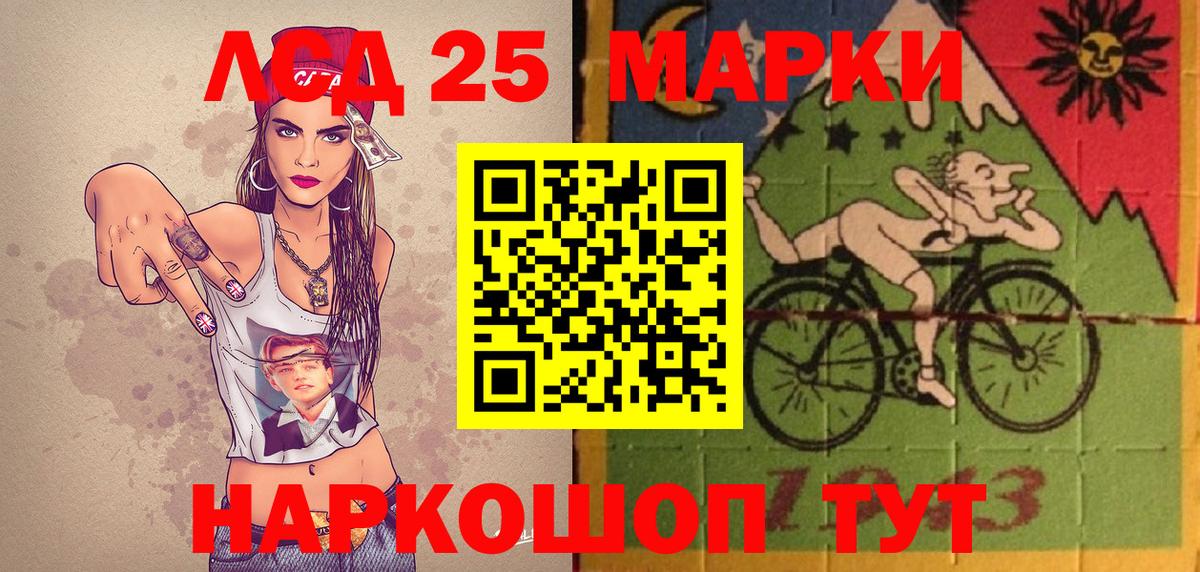 Марки 25I-NBOMe  Наркотические марки 1,8мг  Вход с VPN  Челябинск 